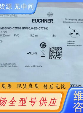 请询价-Euchner C-M08F03-02X025PV05,0-