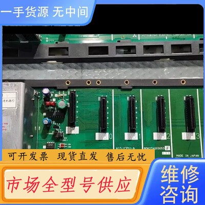 请询价-A系列模块A1SJHCPU-A 底板，成色漂亮，功能完好