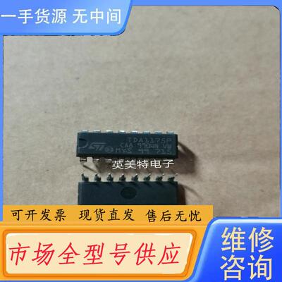 请询价-TDA1175P 视频处理芯片