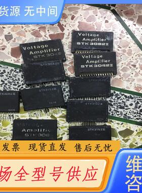 请询价-STK3152 STK3122 STK3102 ST