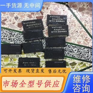 请询价-STK3152 STK3122 STK3102 ST