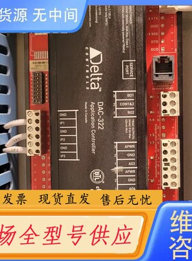 请询价-Delta 楼宇自控DAC1600有一个，DAC322一个