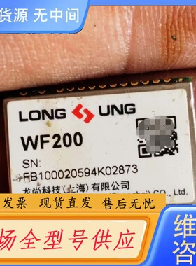 请询价-WF200模块591个，价1769元包邮，C82A