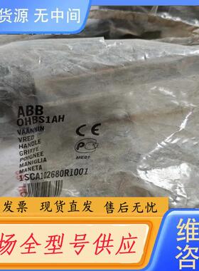 请询价-abb ohbs1ah.附件 两包 看好的联系。实物