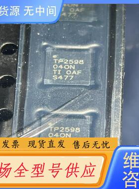 请询价-TPS259804ONRGER