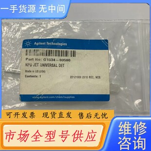 请询价-安捷伦G1534-80590延伸喷头