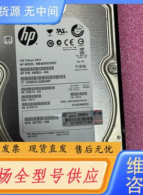 请询价-HPE 4TB 7.2K 6Gbps 3.5inc