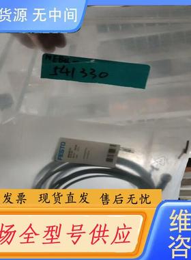 请询价-费斯托  541330