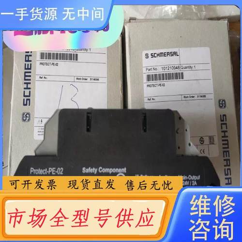 请询价-PROTECT-PE-02施迈赛安全模块