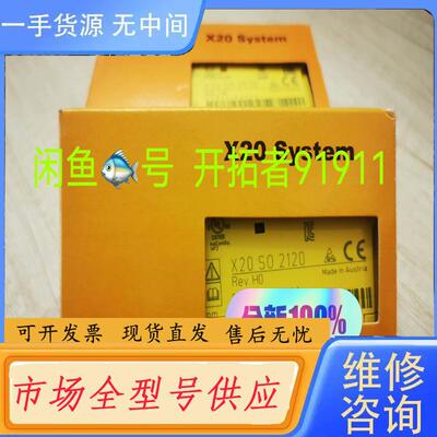 请询价-X20SO2120  X20SO4120 贝加莱模块