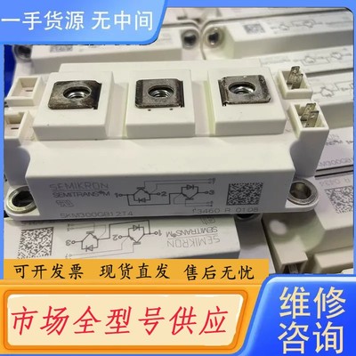 请询价-SKM300GB12T4 SKM300GB12E4 SKM3