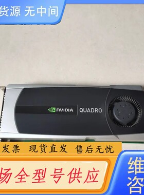 请询价-QUADRO丽台Q6000显卡 6GB 6p+8p供电