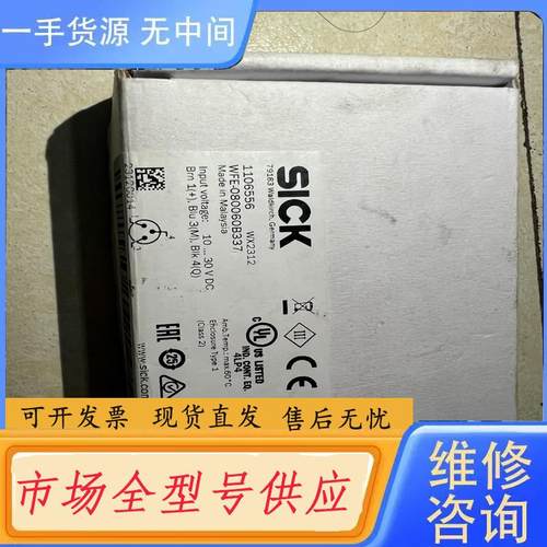 请询价-SICK槽形传感器WFE-080060B337