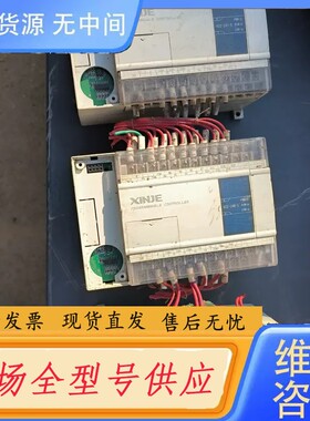 请询价-信捷PLC：XC2-24R-E(2台X)，C2-24T-E(