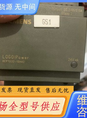 请询价-LOGO电源模块 6EP1332-1SH42 一个 拆