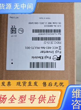 请询价-库存几台富士变频器FRN2.2E1S-2J，FRN2.2