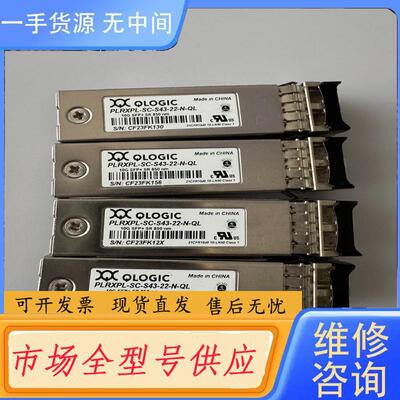 请询价-qlogic 光纤模块 10G PLRXPL-SC-