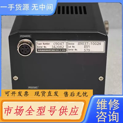 请询价-HAMAMATSU滨松 C9047 S9037-1002N