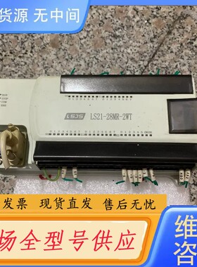 请询价-良石PLC，型号：LS21--28MR-2WT，成色好，功能