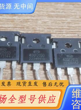 请询价-40Q120SD。一个2.6元