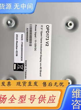 请询价-OPD173 V2触摸显示屏，货，成色还好，前面贴的膜还