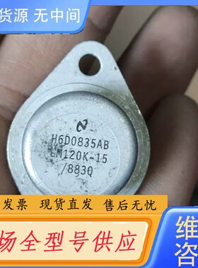 请询价-LM120K-153个价150元包邮，C124