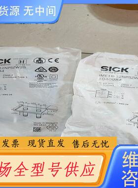 请询价-西克IME18-12NPSZW2S，货号104098