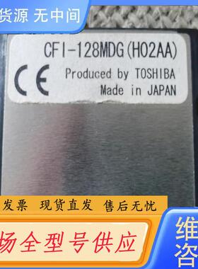 请询价-东芝内存卡CFI-128MDG(H02AA),横河无