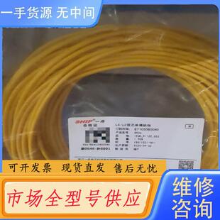 请询价-一舟光纤跳线S936 15米 LC-LC单模单芯