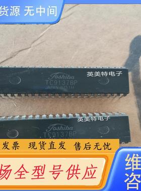 请询价-TC9137BP 进口东芝集成电路，一个15元