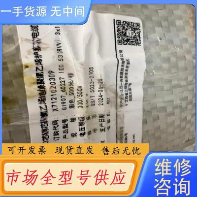 请询价-一舟电源线RVV3*1.0 500米