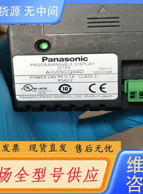 请询价-触摸屏 GT05 AIG05MQ02D