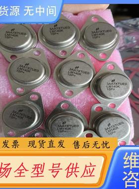 请询价-LM140K-1521个，价1260元包邮，