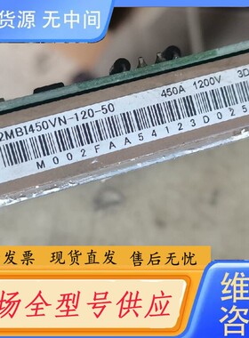 请询价-2MBI450VN-120-50 450A富士模块 功能包好