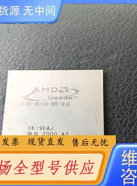 请询价-AMD Geode GX1-300B-85-2.0芯