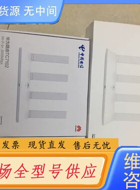 请询价-路由器TC7206 Wi-Fi6+ 3000Mbps