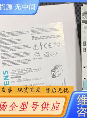 请询价-继电器，正品3RP1505-1AP30