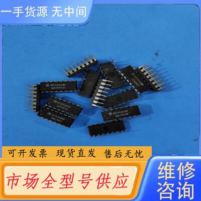 请询价-MC145028P，原字原脚芯片，300个，单价1.