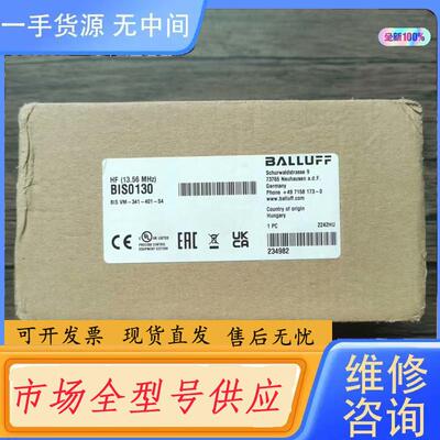 请询价-未拆封 巴鲁夫 BIS0130 高频读写头 BIS