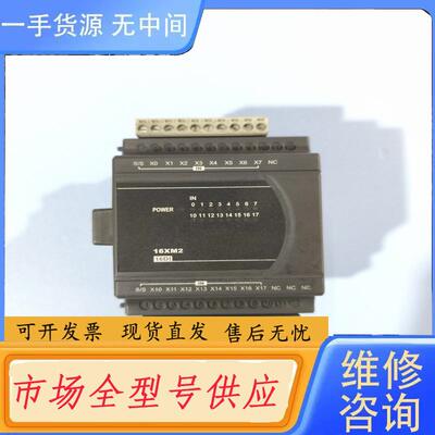 请询价-台达PLC模块，DVP16XM211N