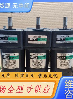 请询价-电机BM315-412/3GN150K 15W定速刹车