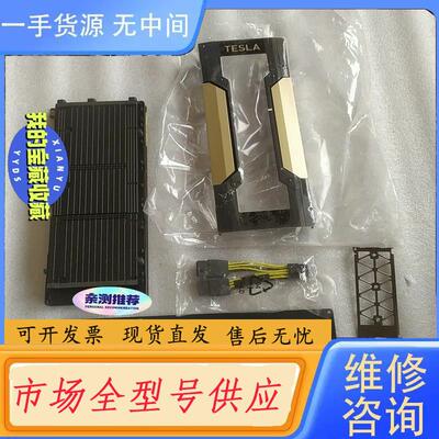 请询价-英伟达TESLA V100显卡散热器