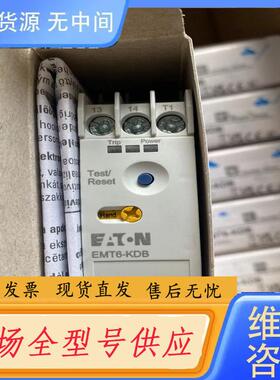 请询价-伊顿穆勒EMT6-KDB高性能过载继电器正品