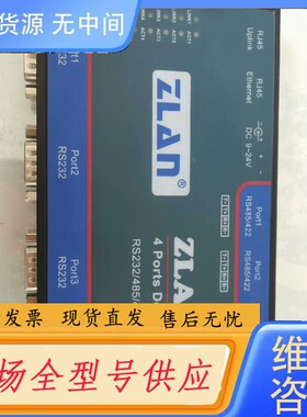 请询价-上海卓岚ZLAN 5400 串口服务器RS232/485/4