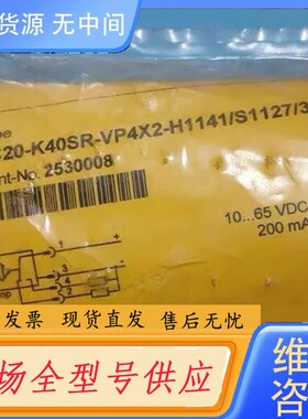 请询价-TURCK图尔克BC20-K40SR-VP4X2-H