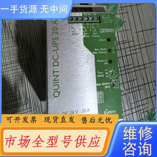 请询价 UPS充 24DC UPS 菲尼克斯QUNT