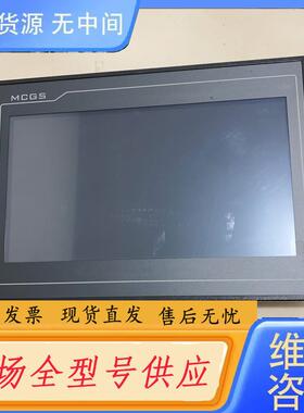 请询价-昆仑通态触摸屏，型号TPC1071Gtx，正品，实物