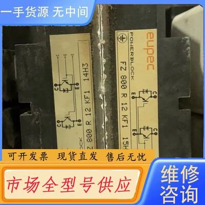 请询价-FZ800R12KF1功率模块，成色漂亮，功能完好