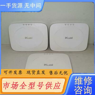 请询价-ikuai爱快 IK-S3 无线路由器吸顶AP