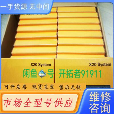 请询价-X20DO4322   X20DO4321  X20